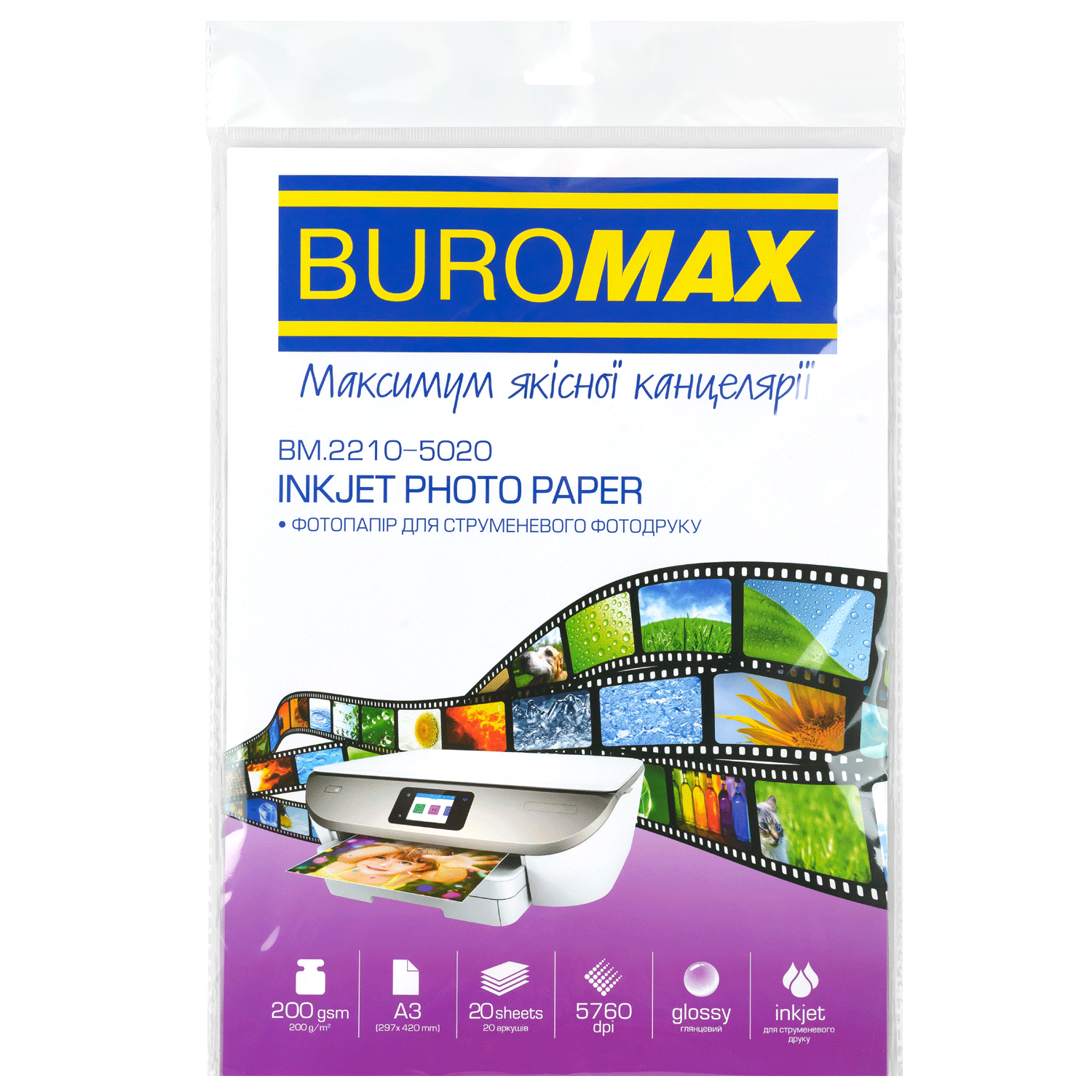 Фотопапір глянцевий, А3, 200 г/м², 20 арк. BM.2210-5020 BUROMAX